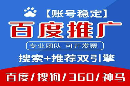 如何合理预算百度关键词推广费用